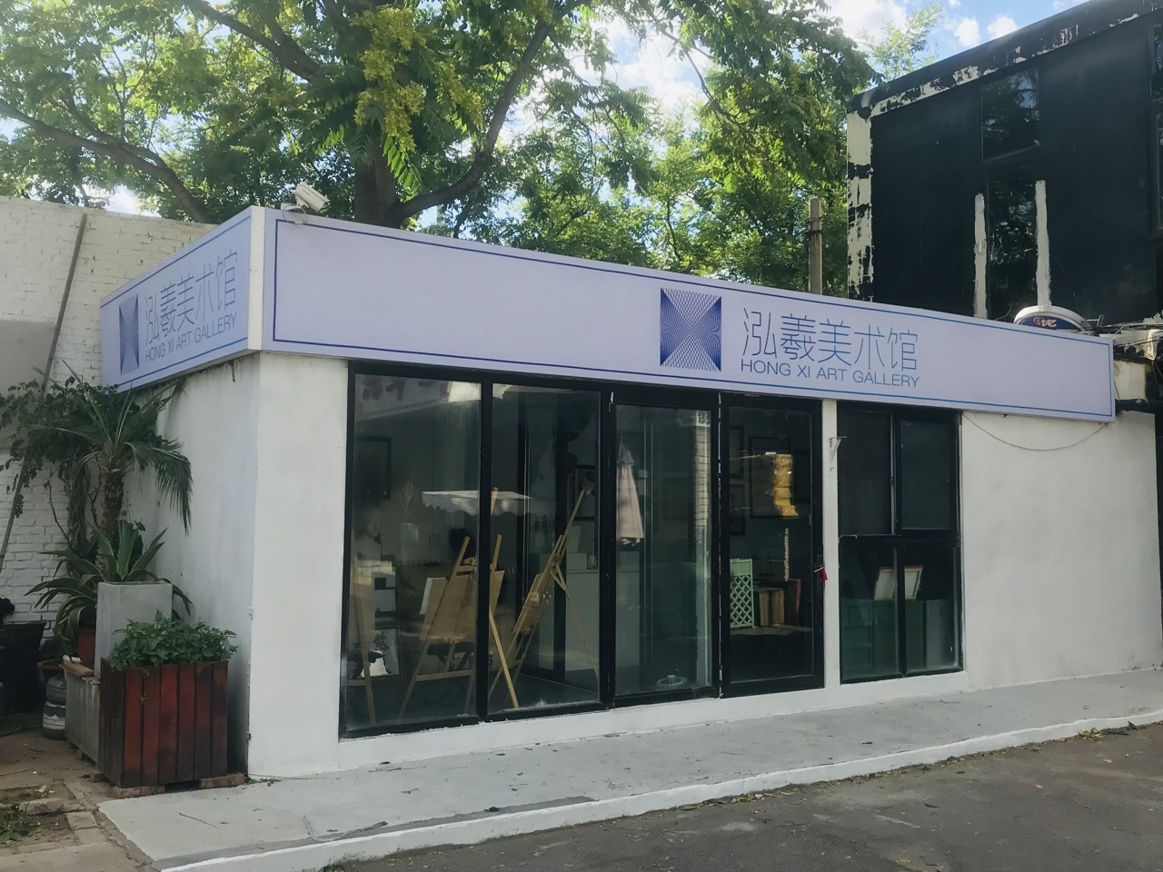 泓羲美术馆 · 怡乐中路 422 号大稿国际艺术区院内